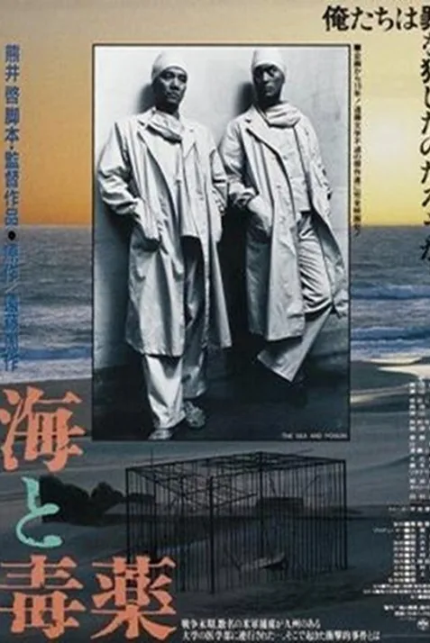 The Sea and Poison