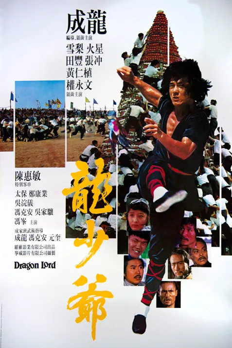 Dragon Lord