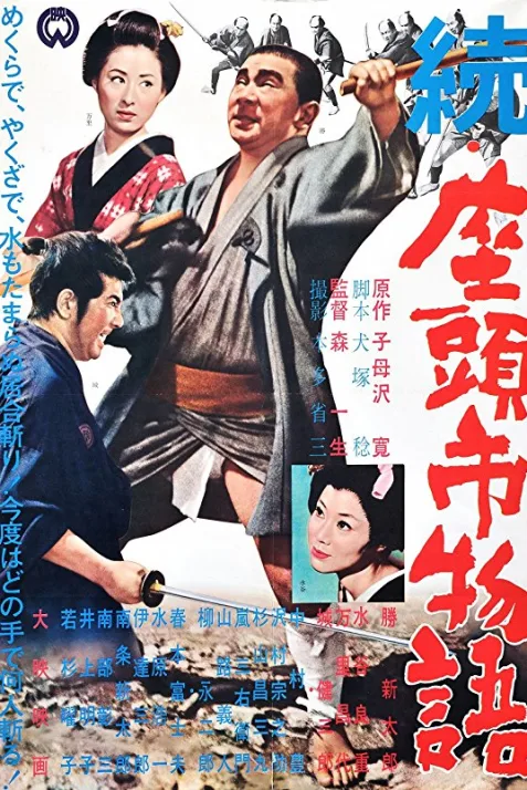 The Tale of Zatoichi Continues
