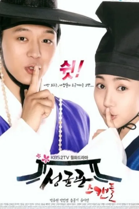Sungkyunkwan Scandal
