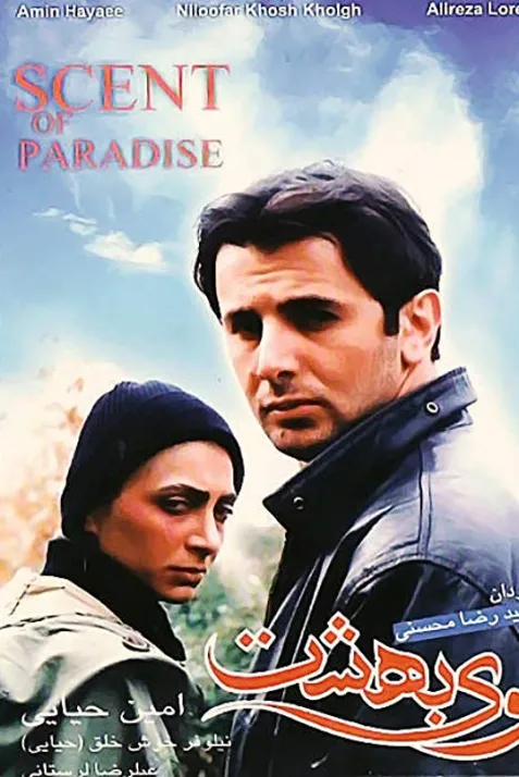 Scent of Paradise