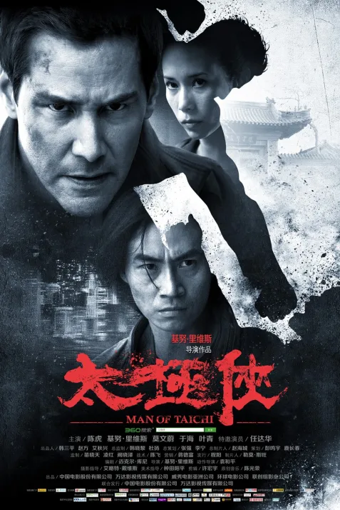 Man of Tai Chi