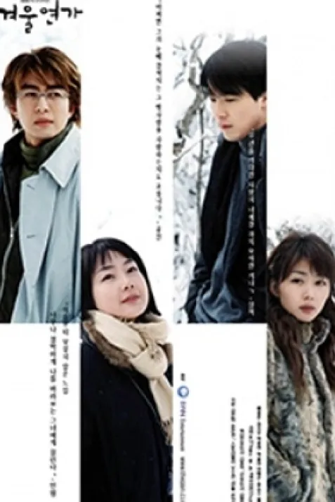 Winter Sonata