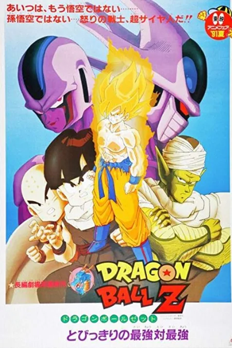 Dragon Ball Z: Cooler's Revenge