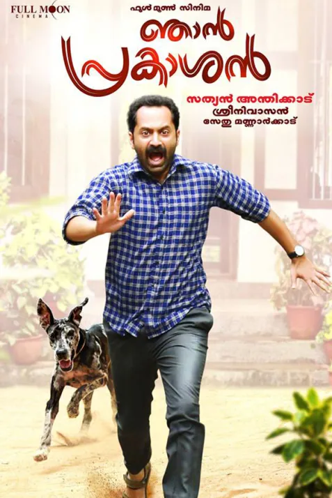 Njan Prakashan