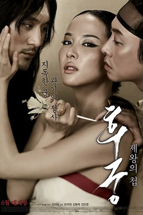 The Concubine