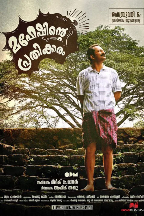 Maheshinte Prathikaaram