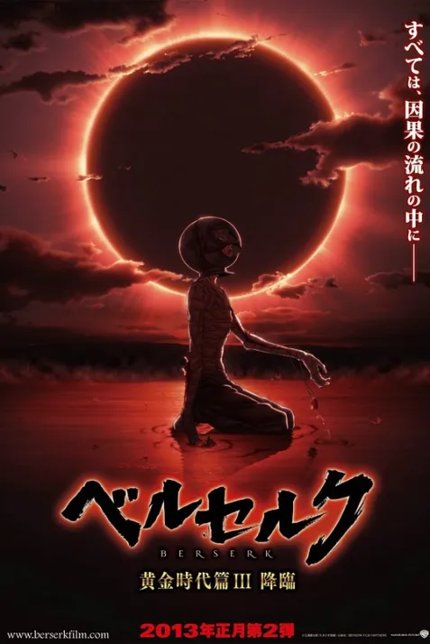 Berserk: The Golden Age Arc III - The Advent