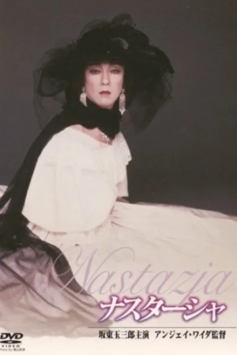 Nastazja
