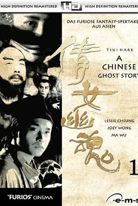 A Chinese Ghost Story