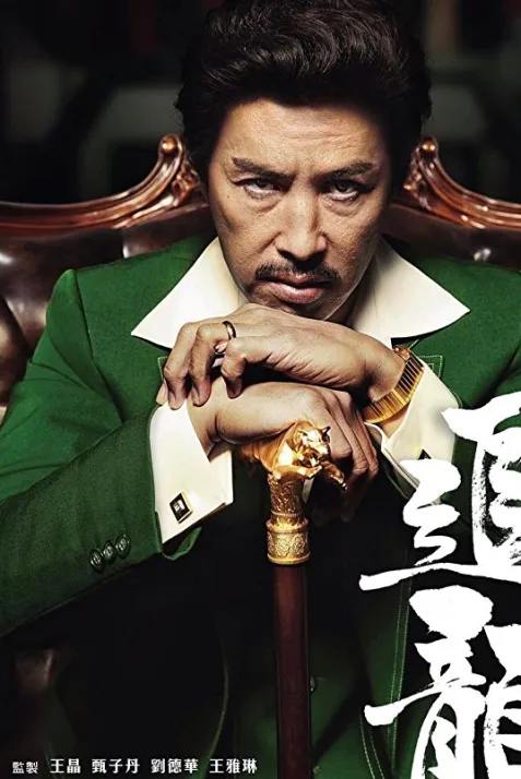 Chasing the Dragon