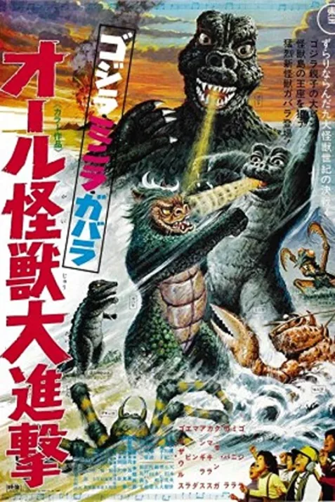 All Monsters Attack