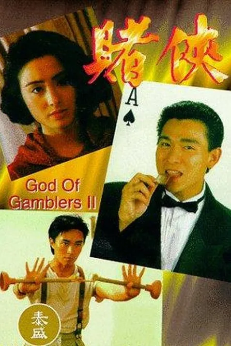 God of Gamblers II