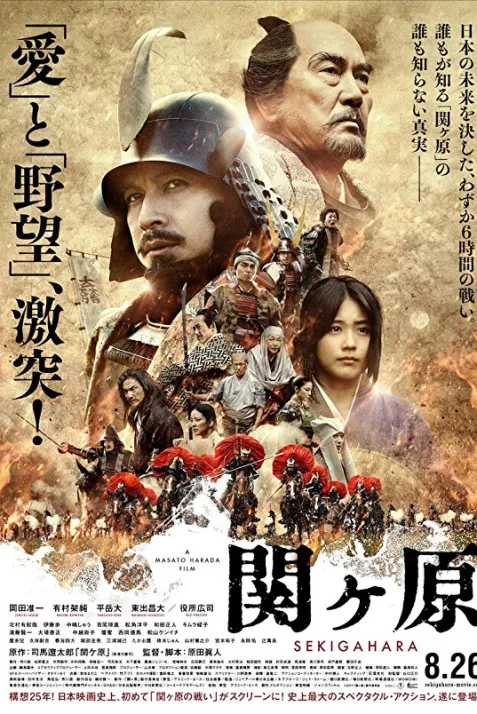 Sekigahara