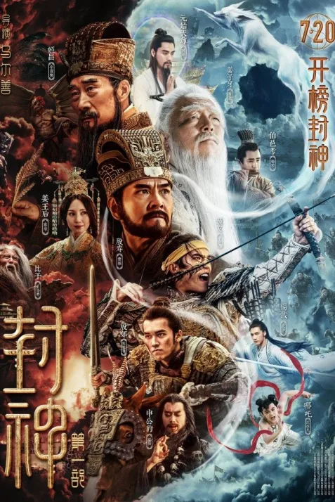 Creation of the Gods I: Kingdom of Storms