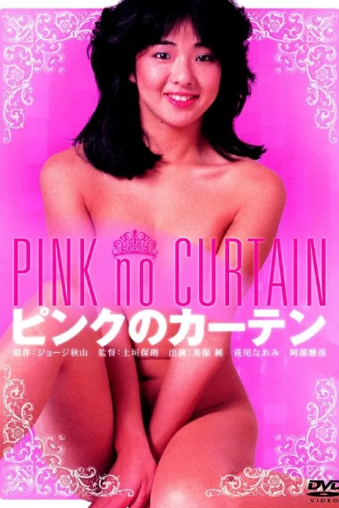 Pink Curtain