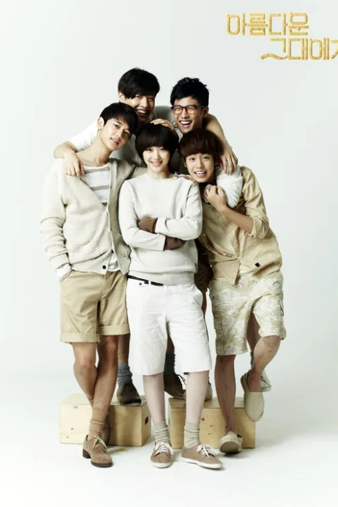 To the Beautiful You