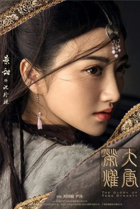 The Glory of Tang Dynasty