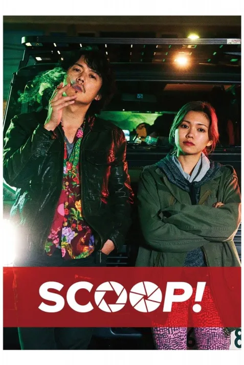 Scoop!