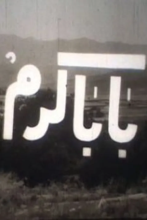 Baba Karam