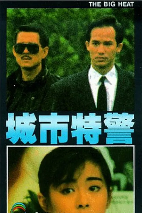 The Big Heat