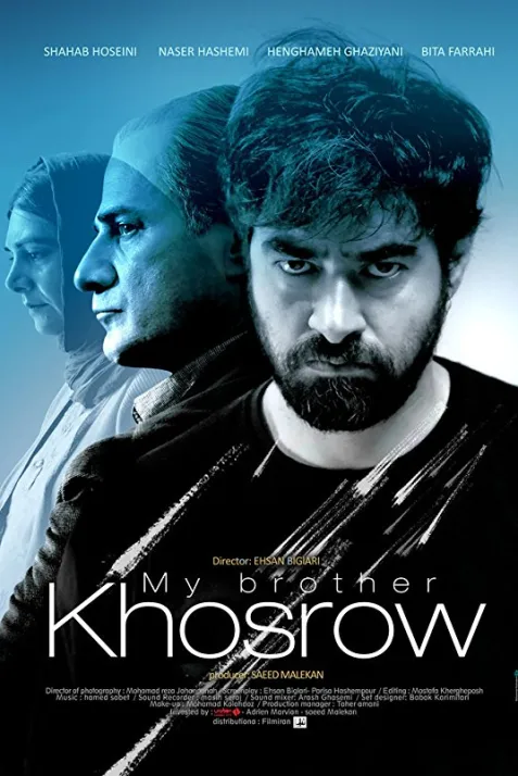 My Brother Khosrow
