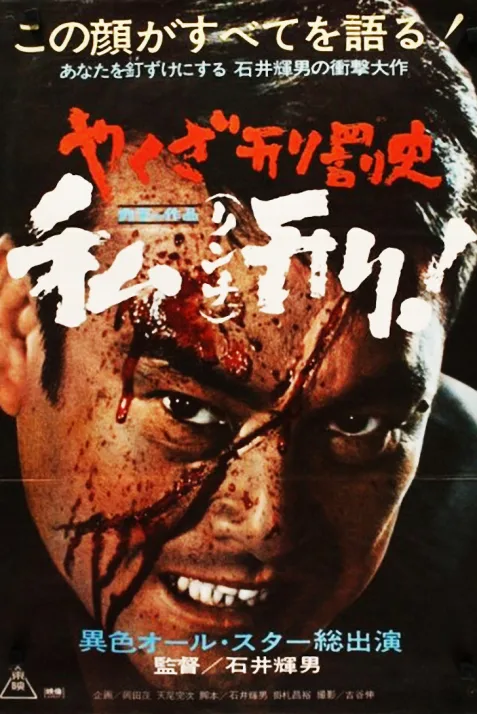Yakuza Law