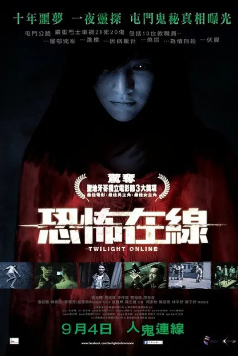 Twilight Online