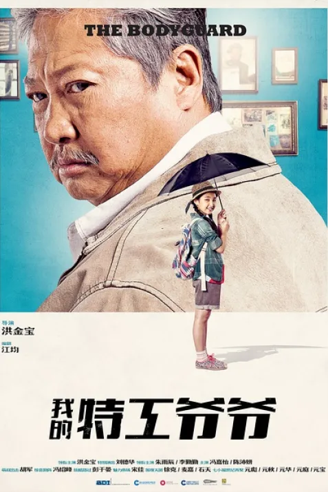 My Beloved Bodyguard