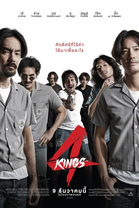 4 Kings
