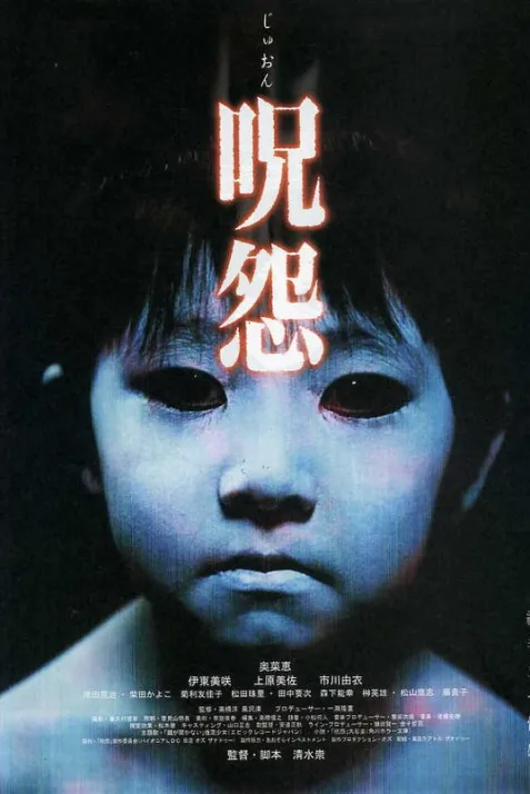 Ju-on: The Grudge
