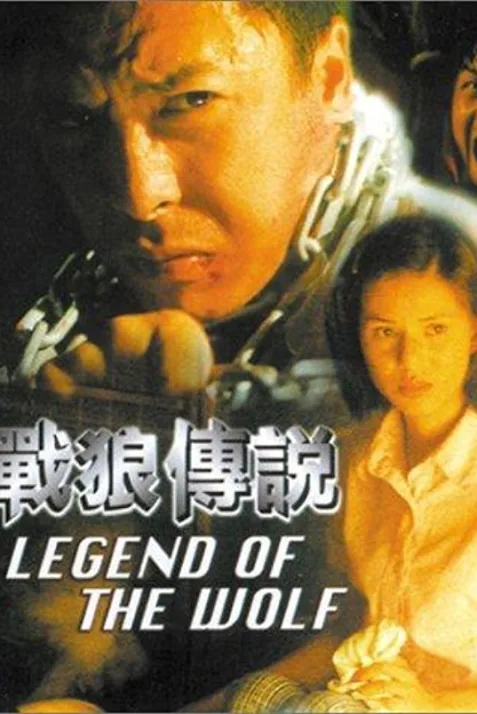 Legend of the Wolf