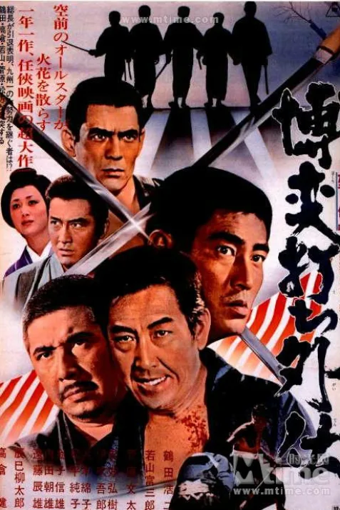 Bakuchi-uchi Gaiden