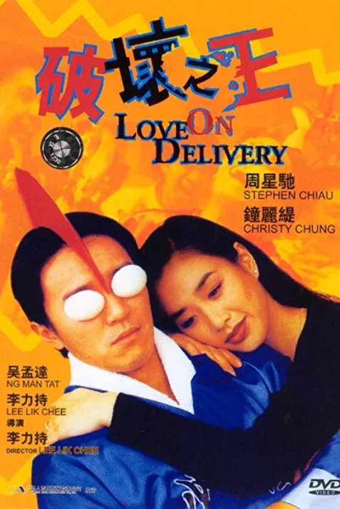 Poh wai ji wong