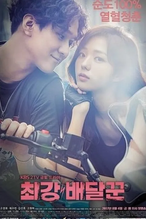 Strongest Deliveryman