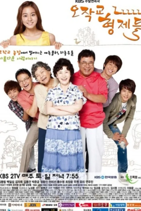 Ojakgyo Brothers