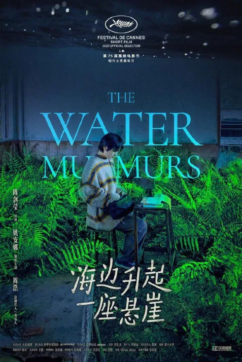The Water Murmurs