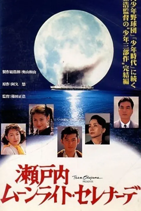 Moonlight Serenade