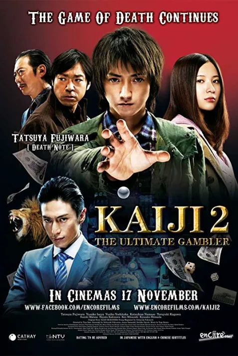 Kaiji 2: The Ultimate Gambler