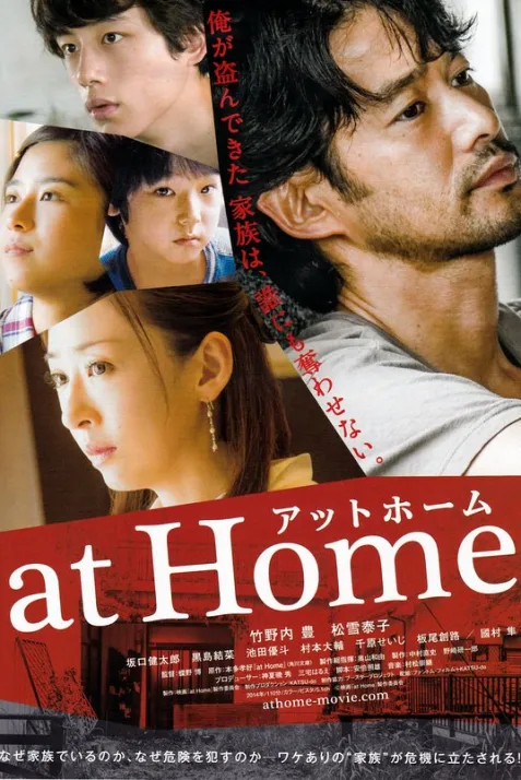 At Home