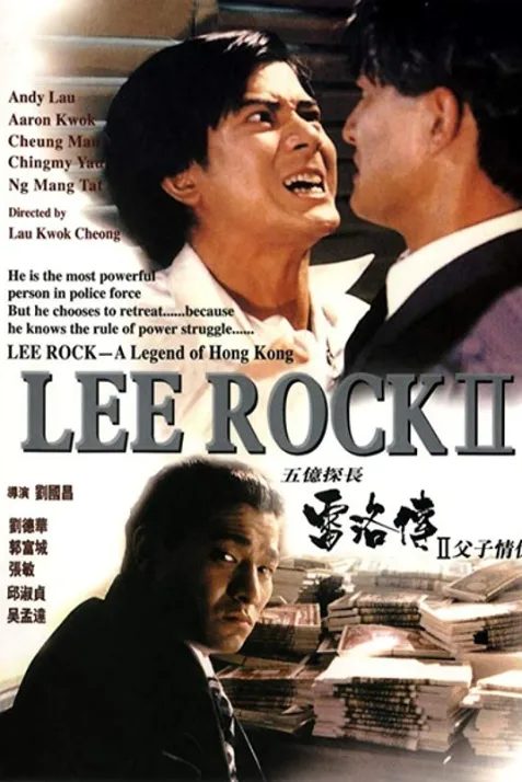 Lee Rock II