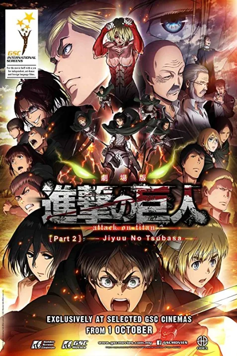 Gekijôban Shingeki no Kyojin Kôhen: Jiyû no tsubasa