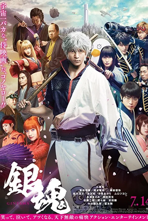 Gintama Live Action the Movie