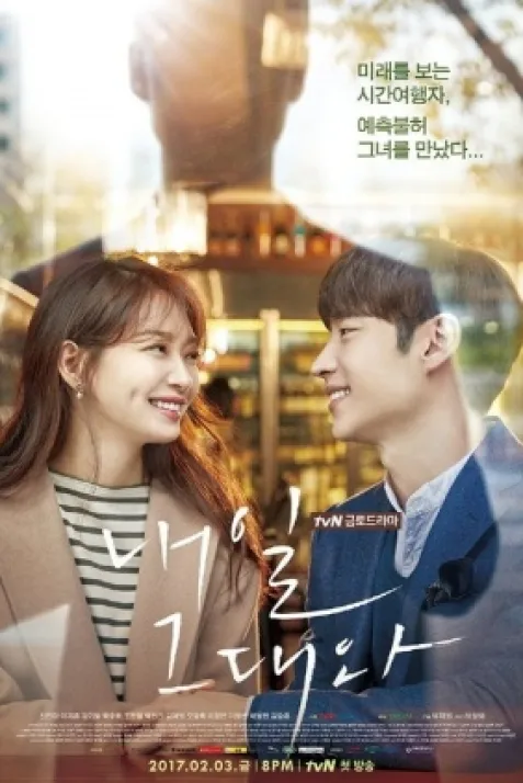 Tomorrow With You