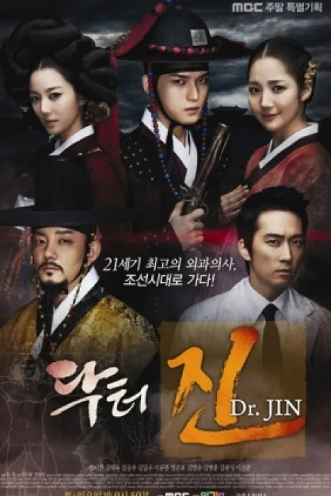 Time Slip Dr. Jin