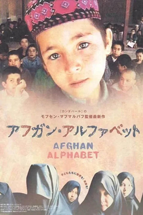 Alefbay-e afghan