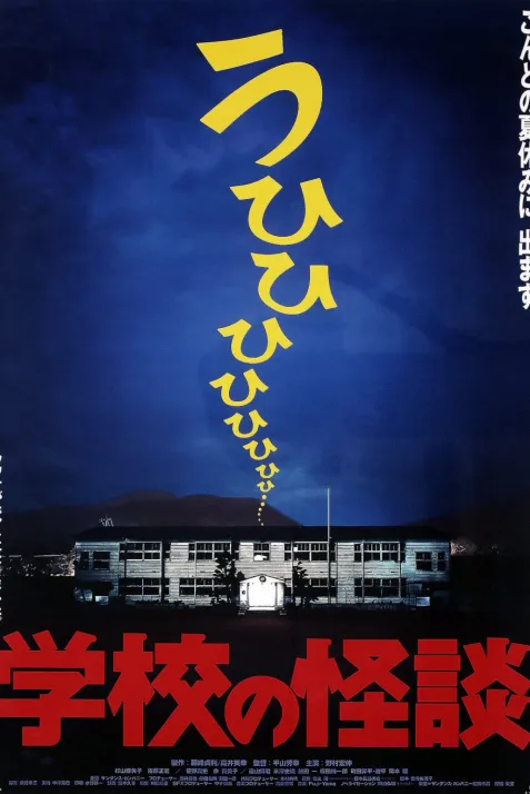 Haunted School