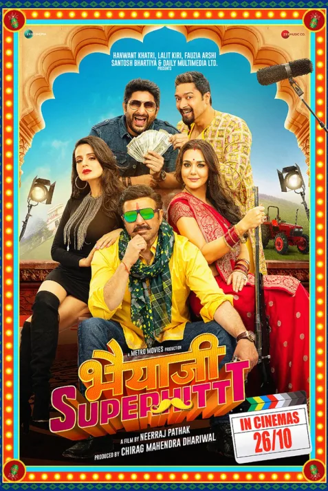 Brother, Superhit!
