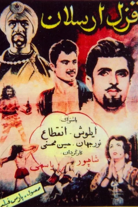 Ghezel arsalan