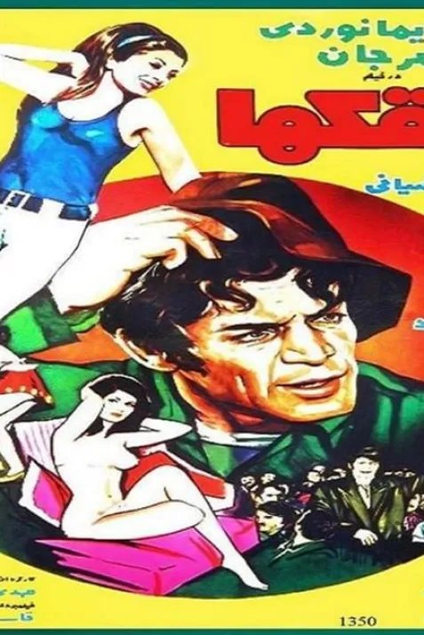 Dalghak-ha